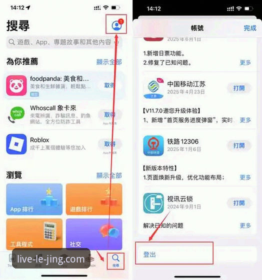 乐竞体育苹果版官方下载的实用指南：从安装到充值的必备知识